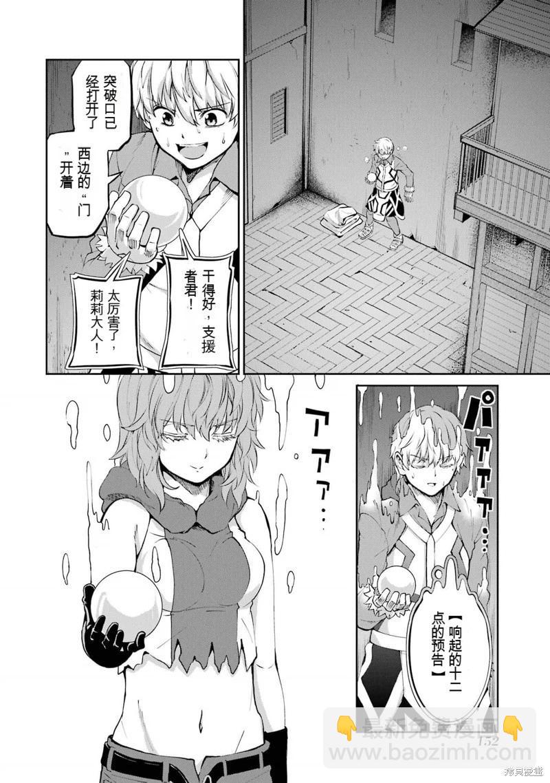 第85话机翻45