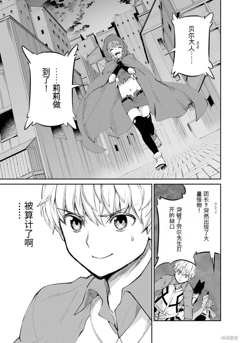 第85话机翻46