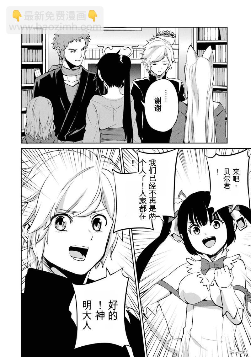 第85话机翻5