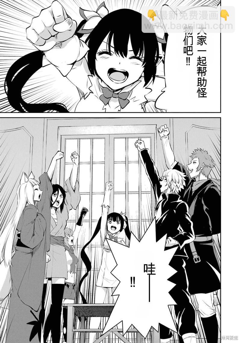 第85话机翻6