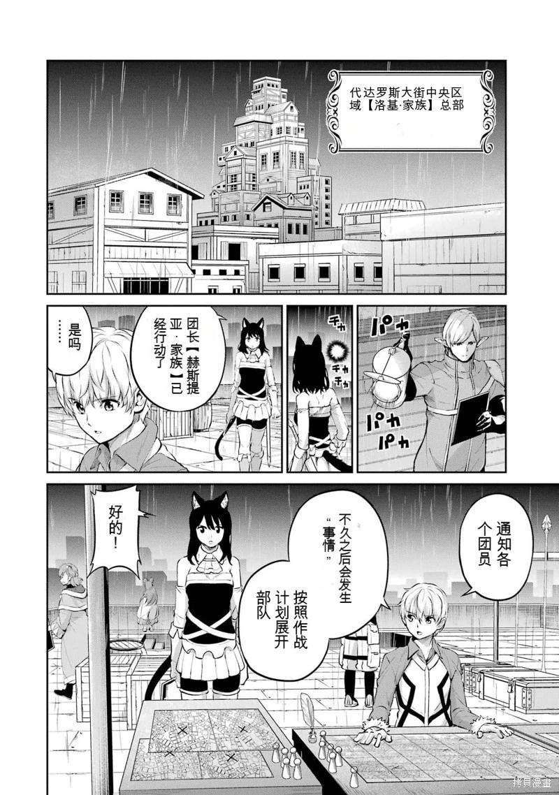 第85话机翻7