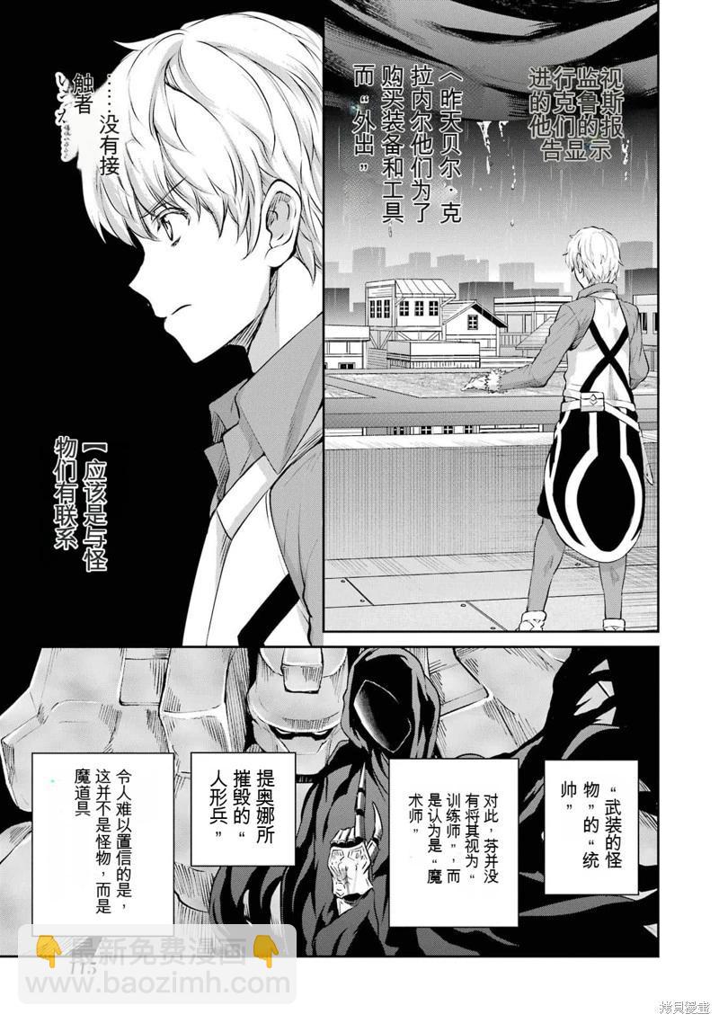第85话机翻8