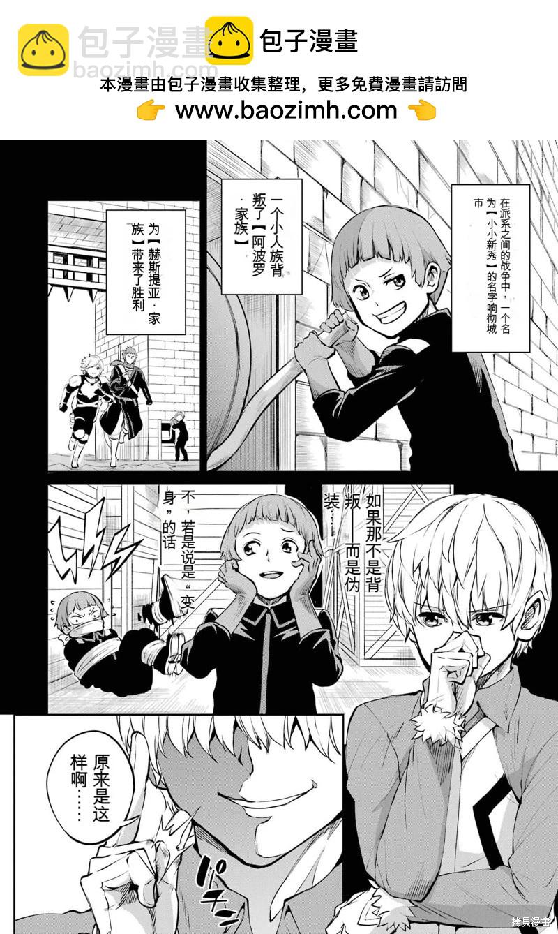 第86话机翻1