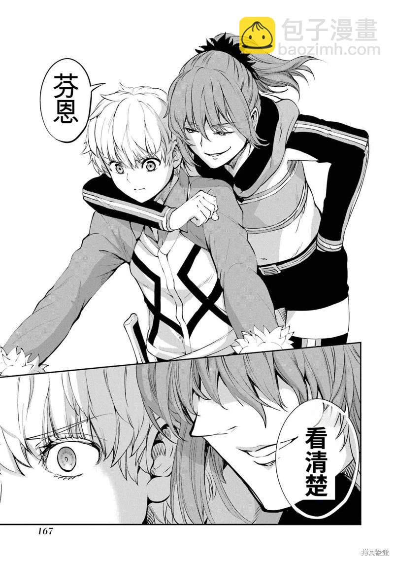 第86话机翻10