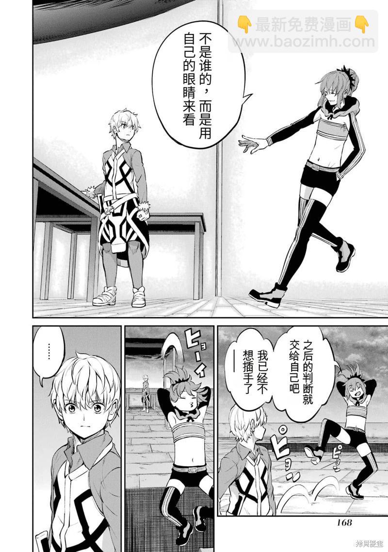 第86话机翻11