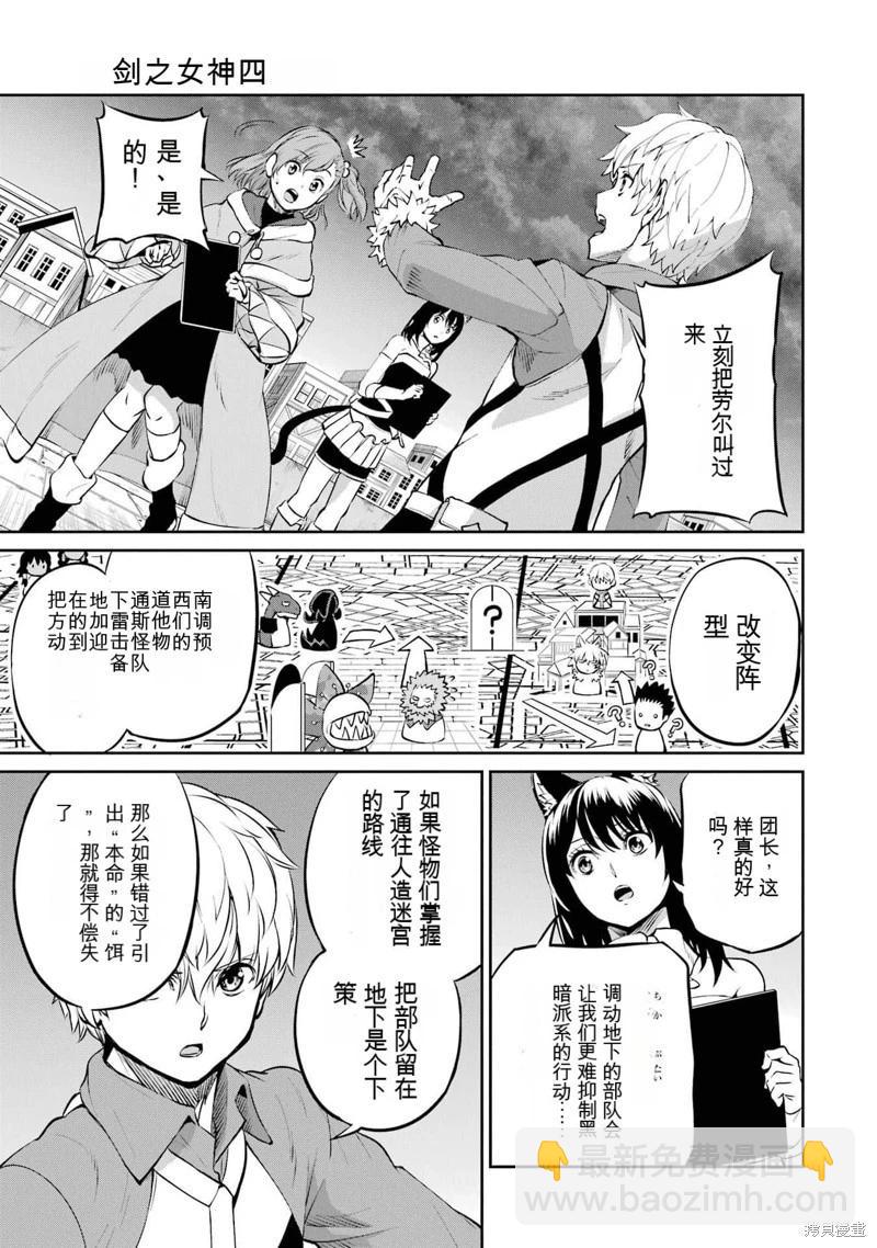 第86话机翻12