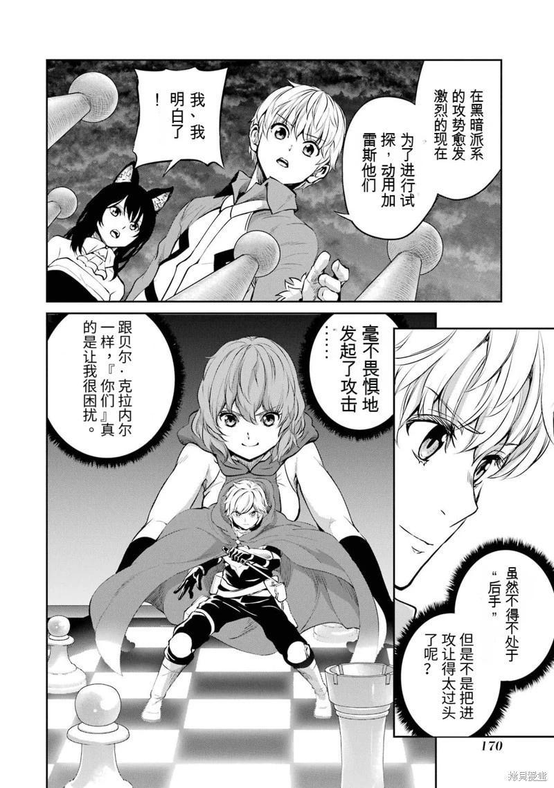 第86话机翻13