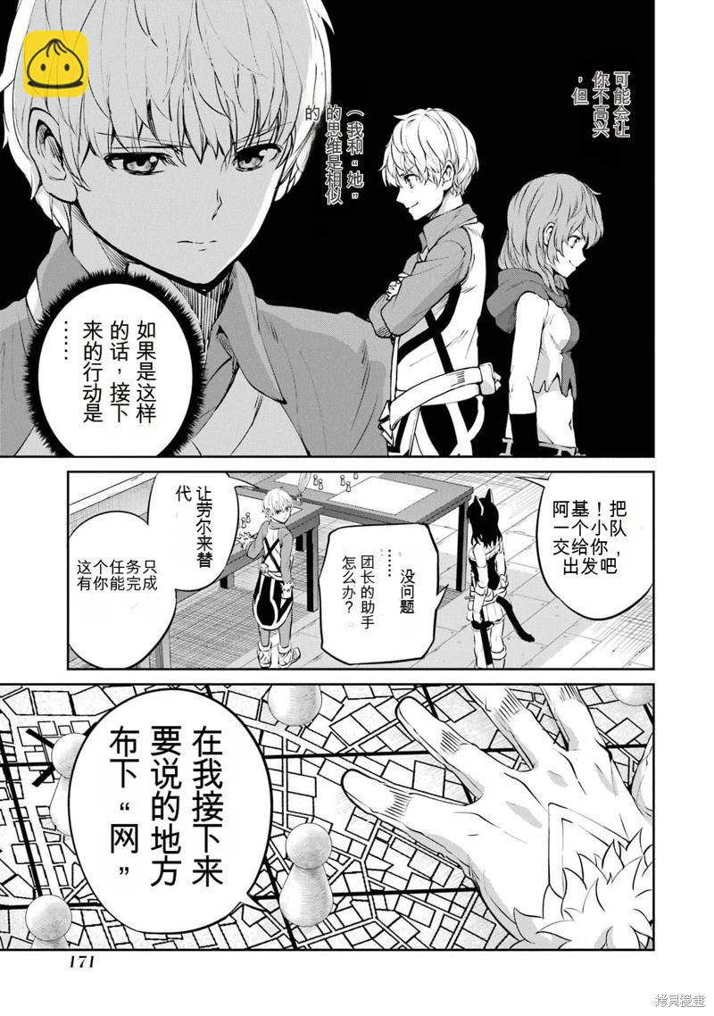 第86话机翻14
