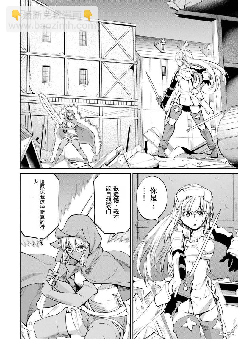 第86话机翻15