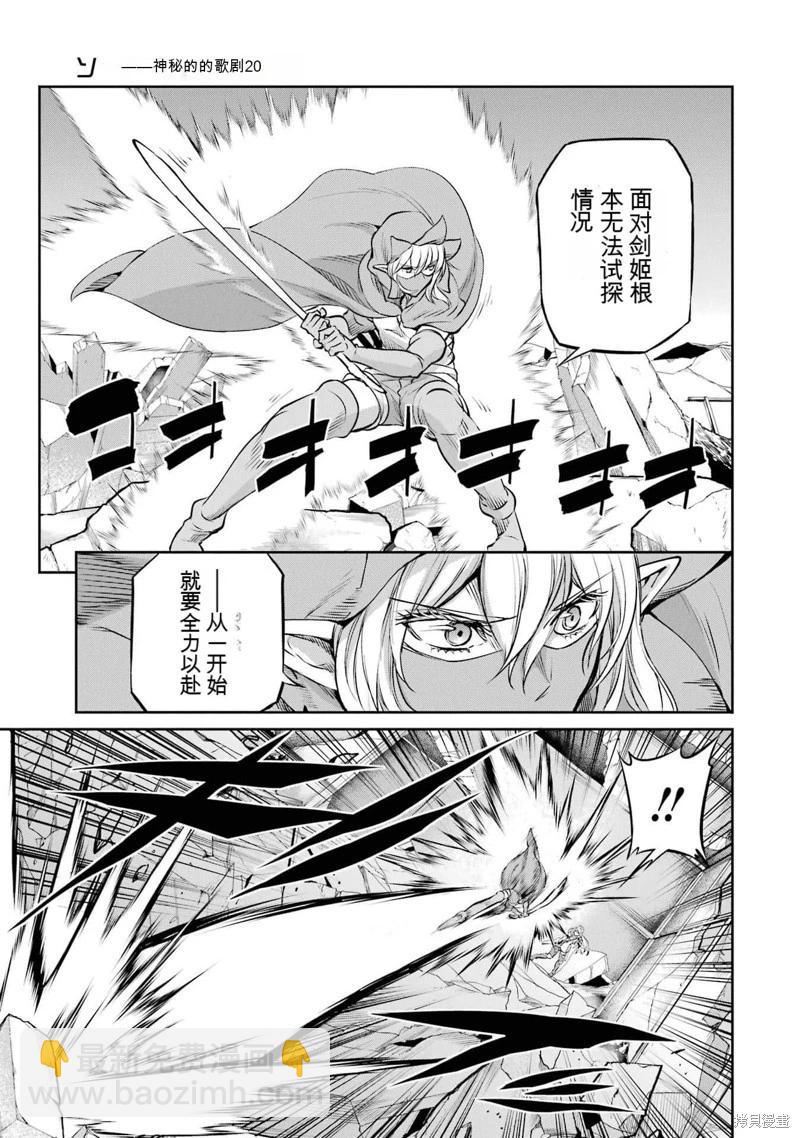 第86话机翻16