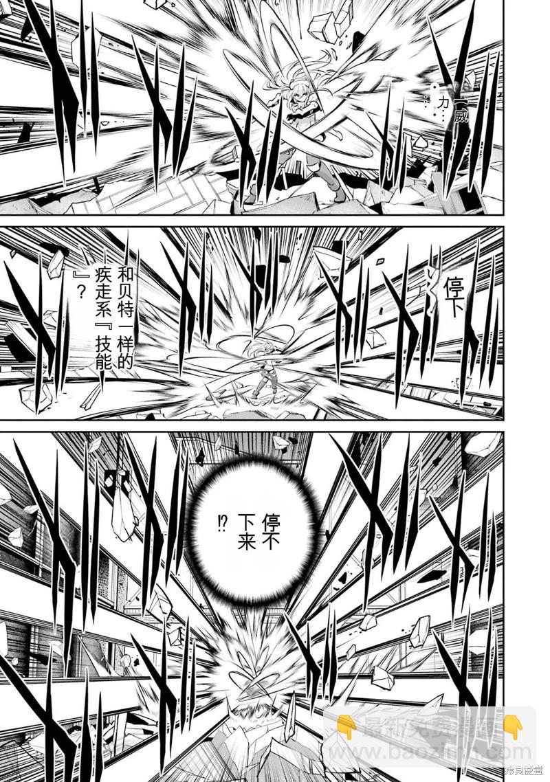 第86话机翻18