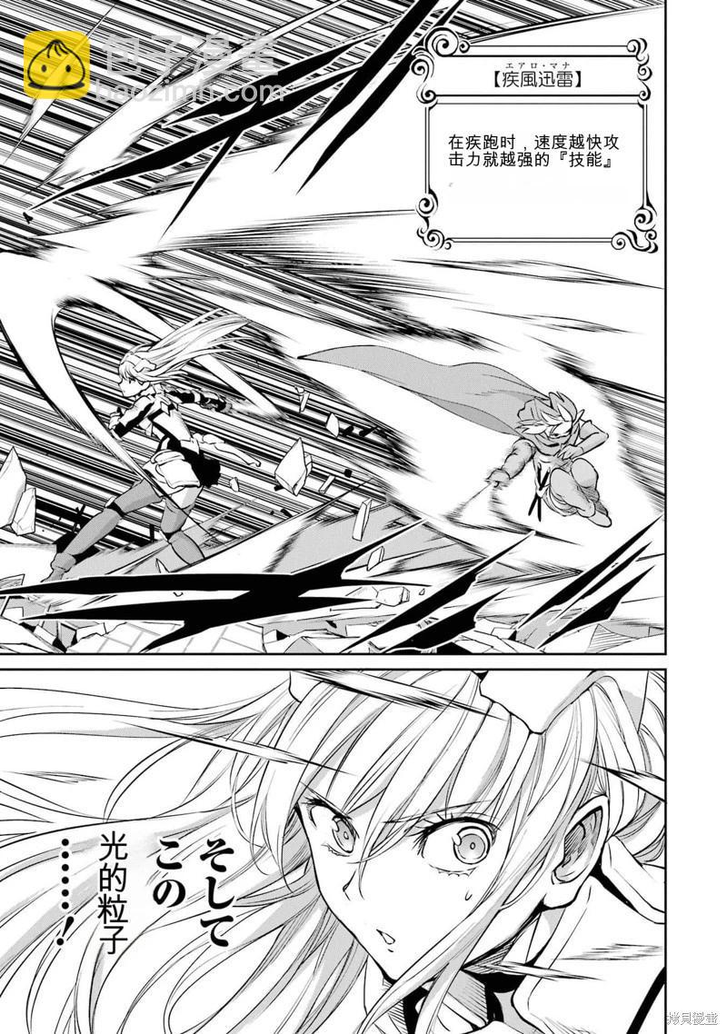 第86话机翻20