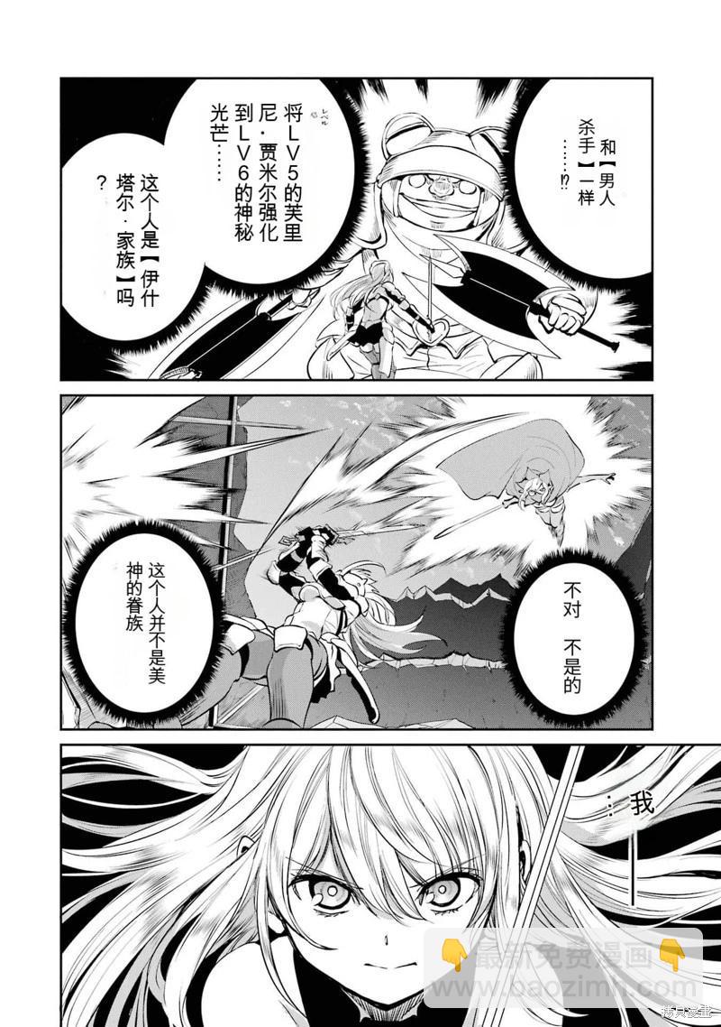 第86话机翻21
