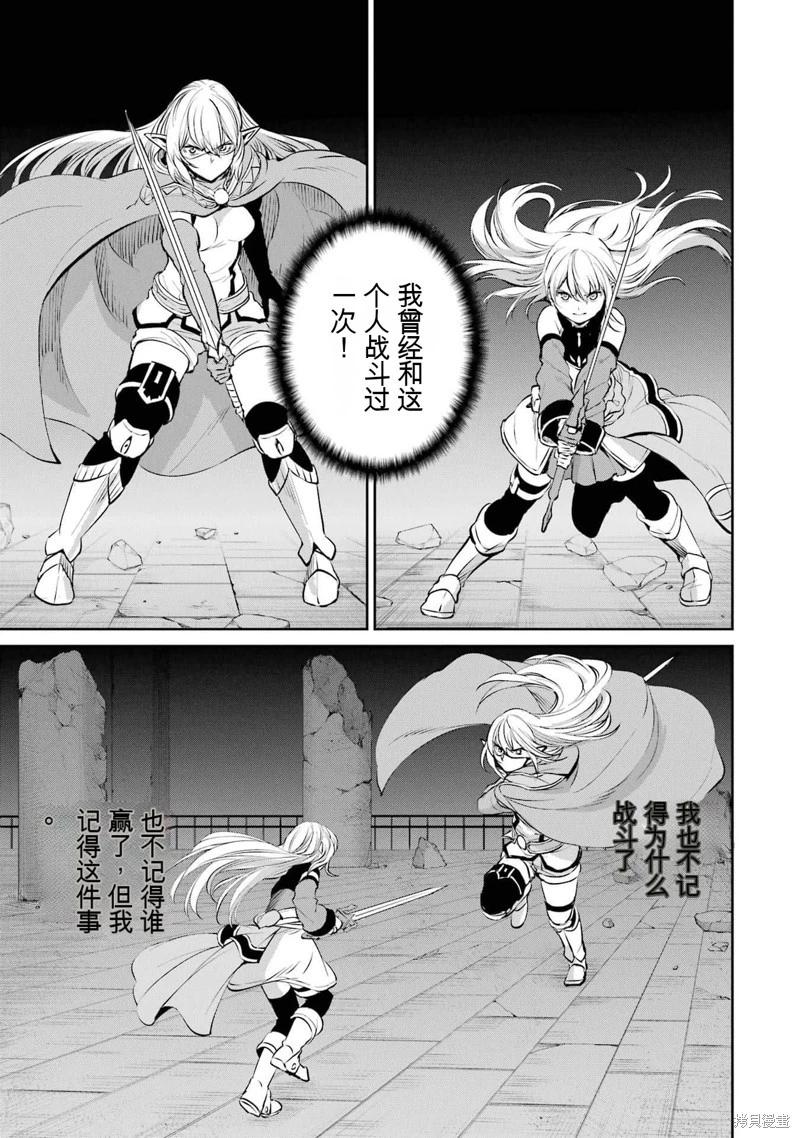 第86话机翻22