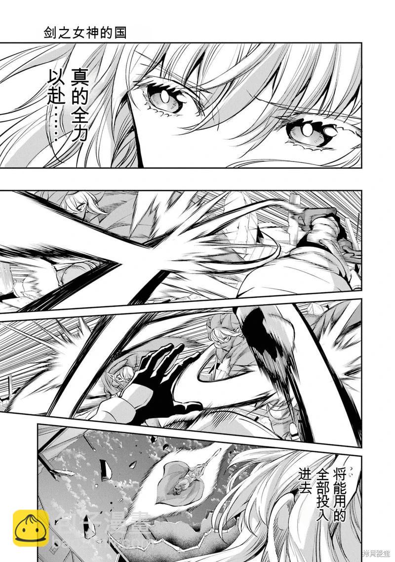第86话机翻24