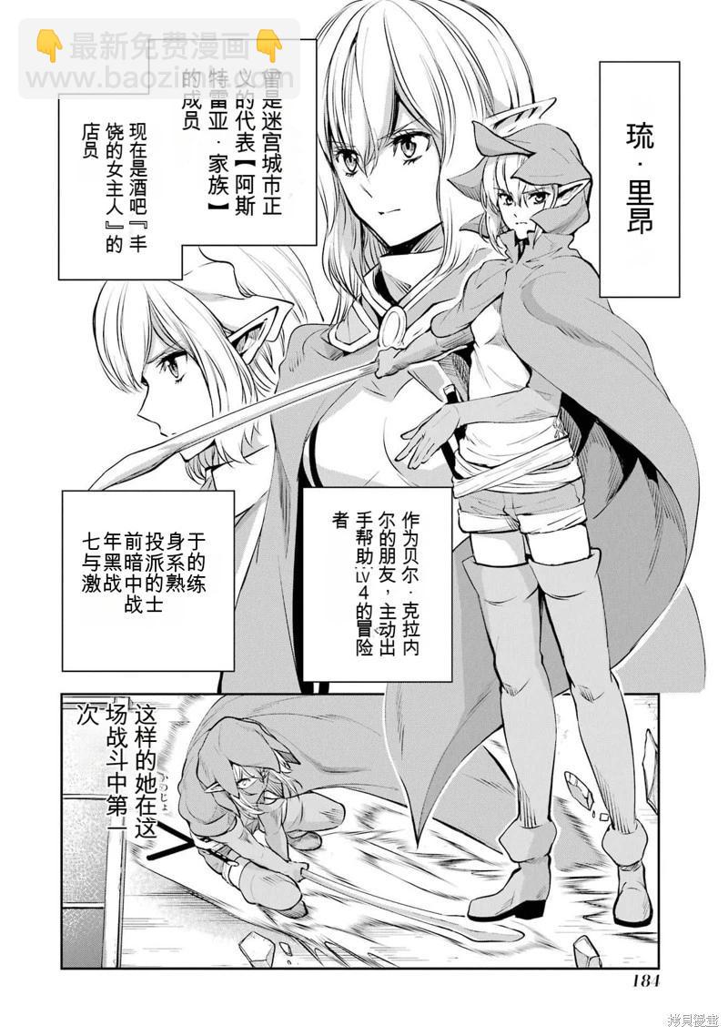 第86话机翻27