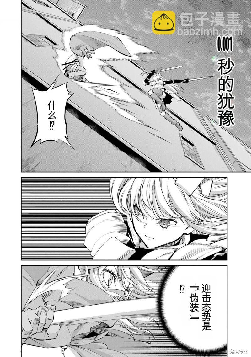 第86话机翻29