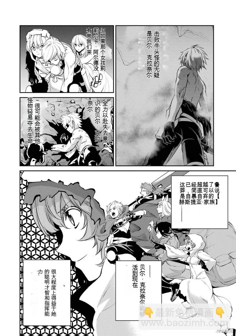 第86话机翻3