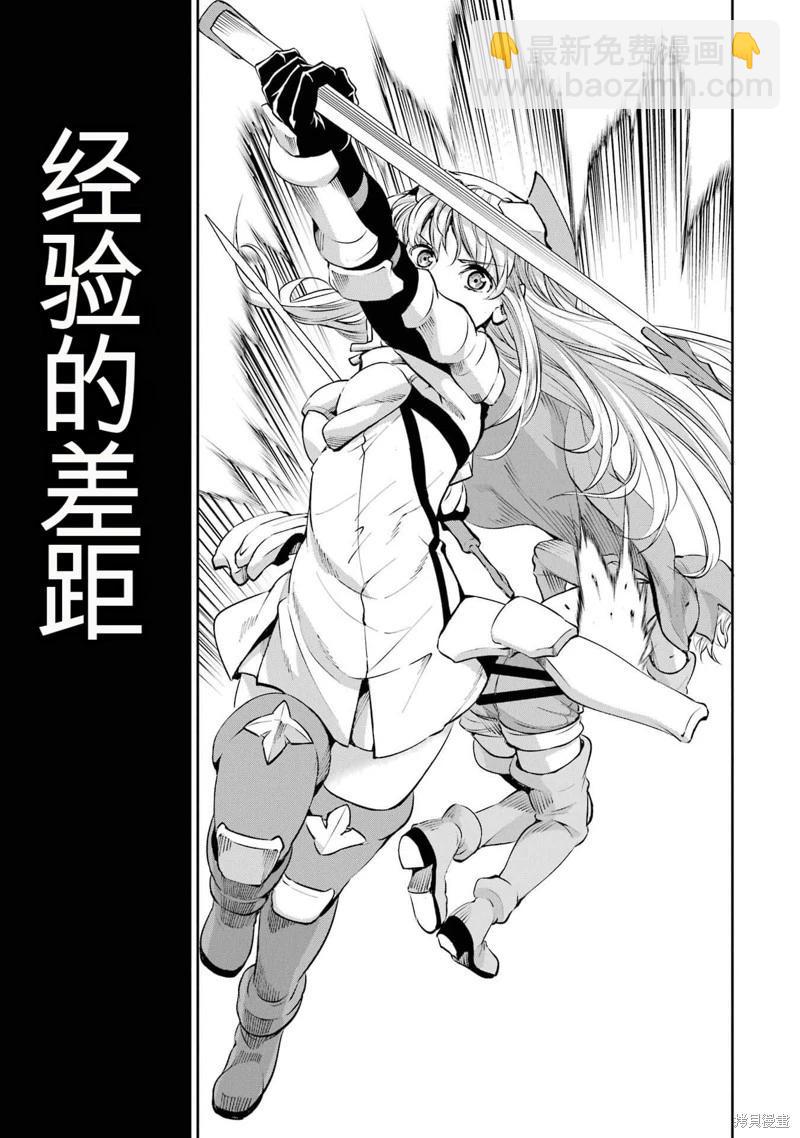 第86话机翻33