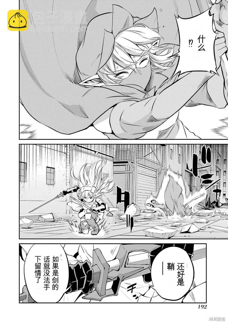 第86话机翻34