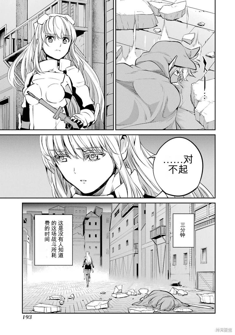 第86话机翻35