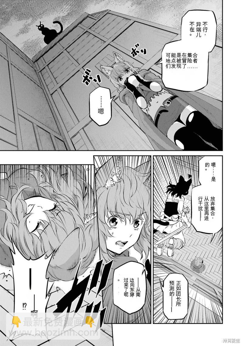 第86话机翻37