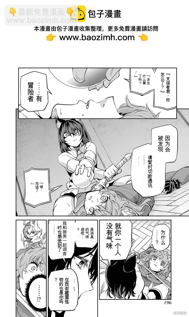 第86话机翻38