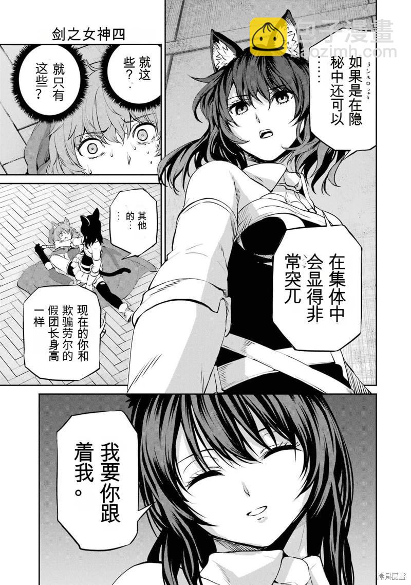 第86话机翻39