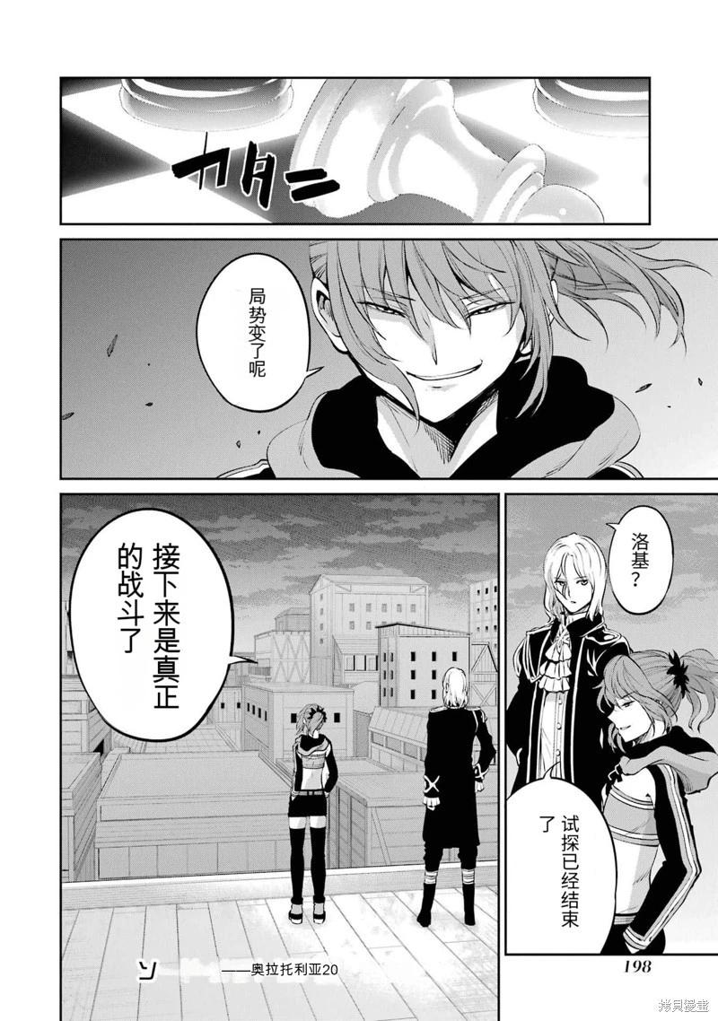 第86话机翻40