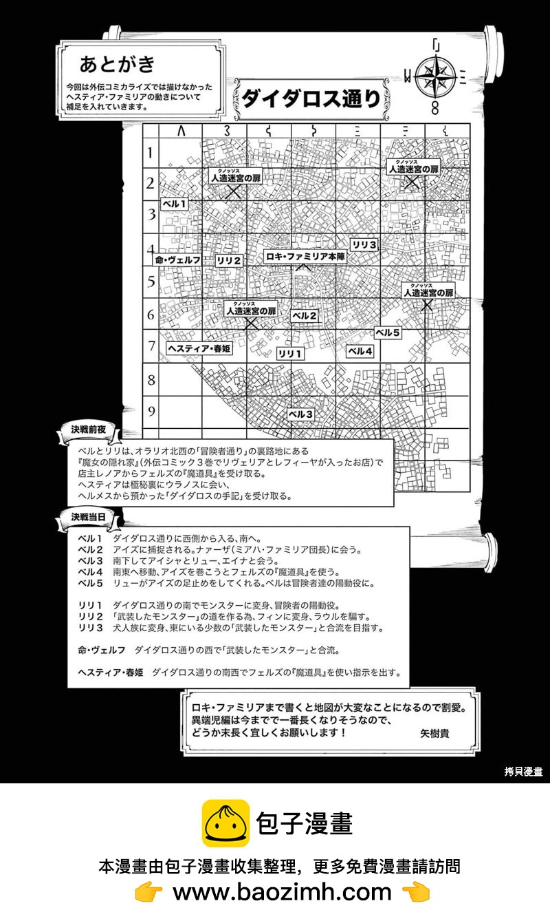 第86话机翻41