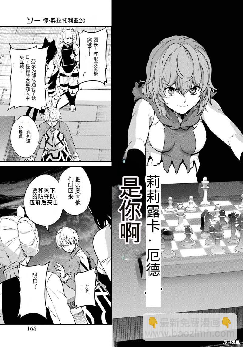 第86话机翻6