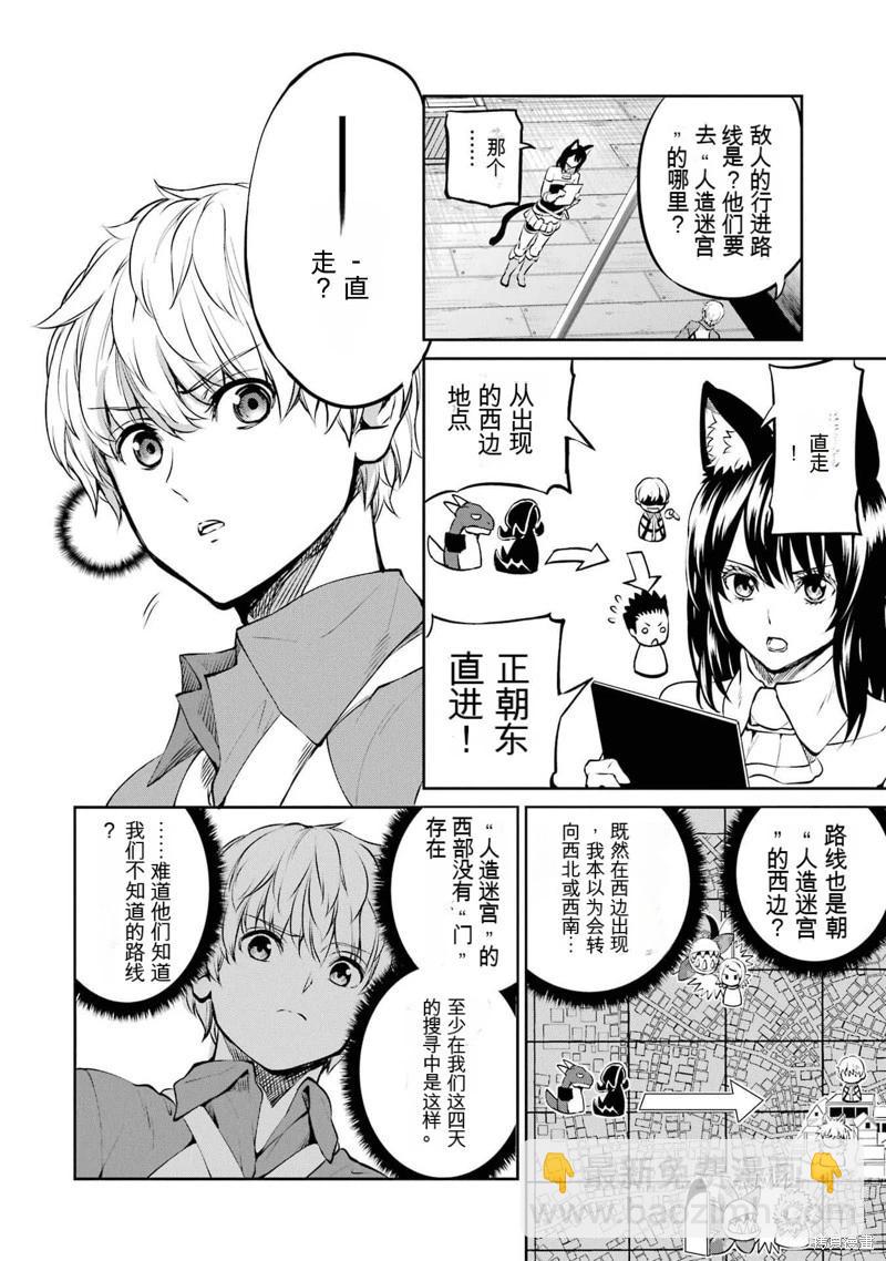 第86话机翻7