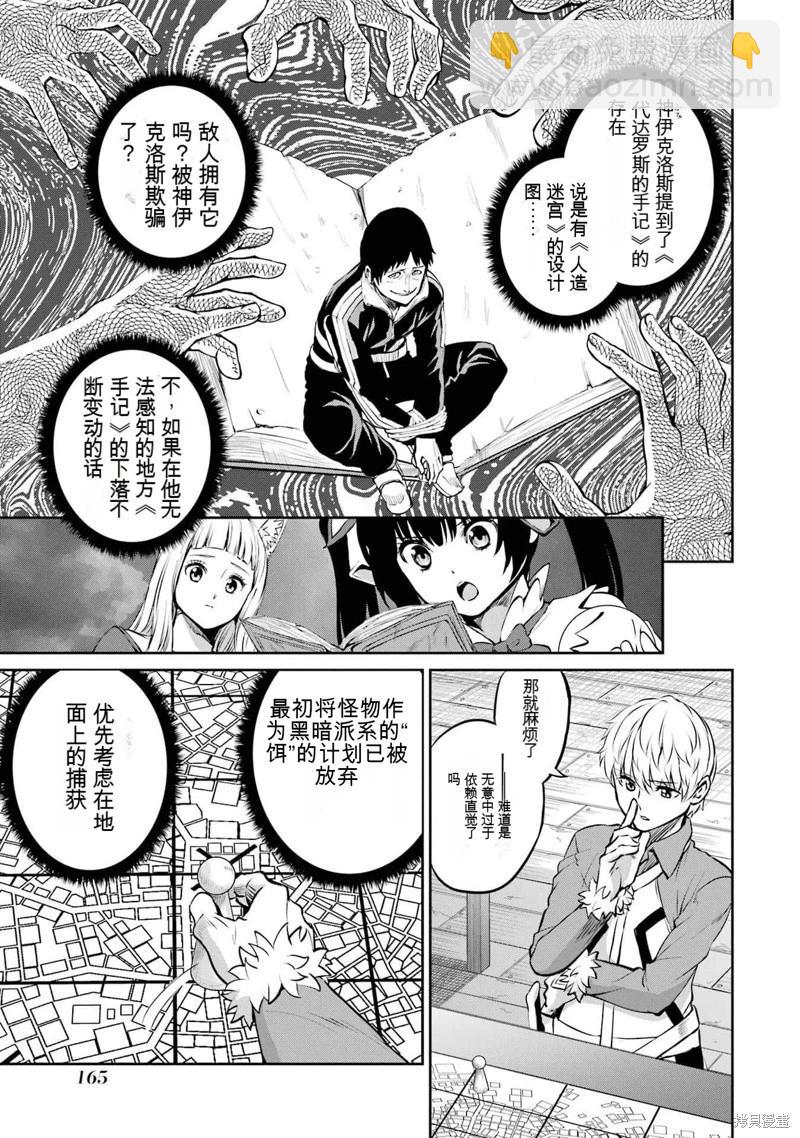 第86话机翻8