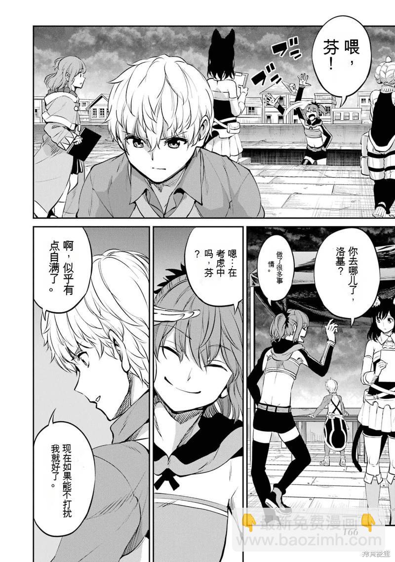 第86话机翻9