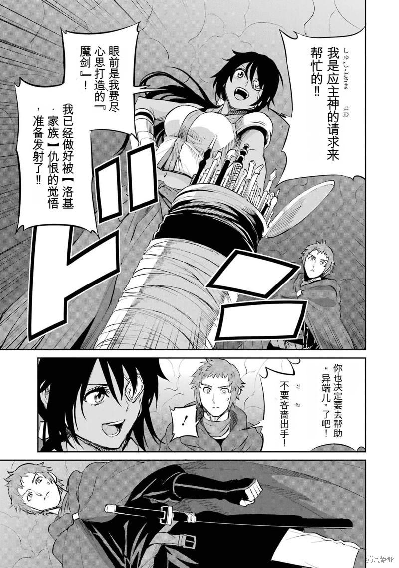 第87话机翻13