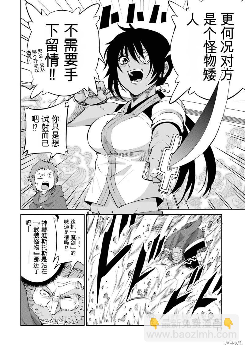 第87话机翻14