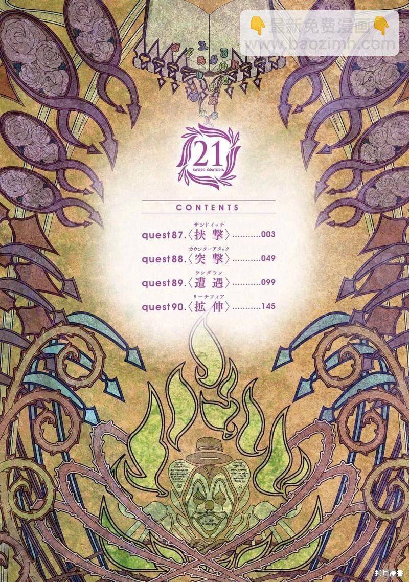 第87话机翻2