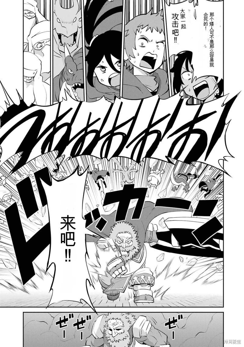 第87话机翻21