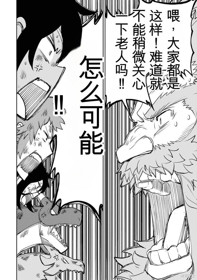 第87话机翻22