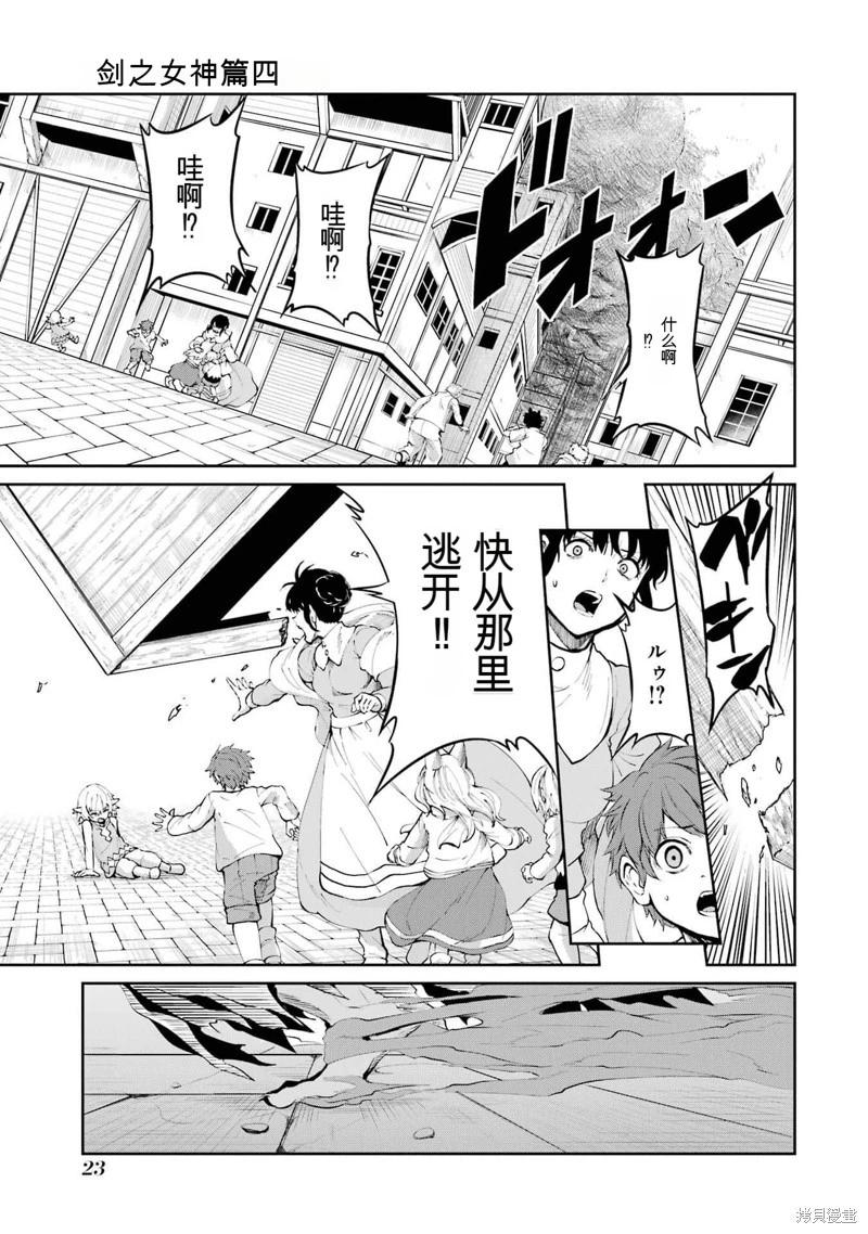 第87话机翻23