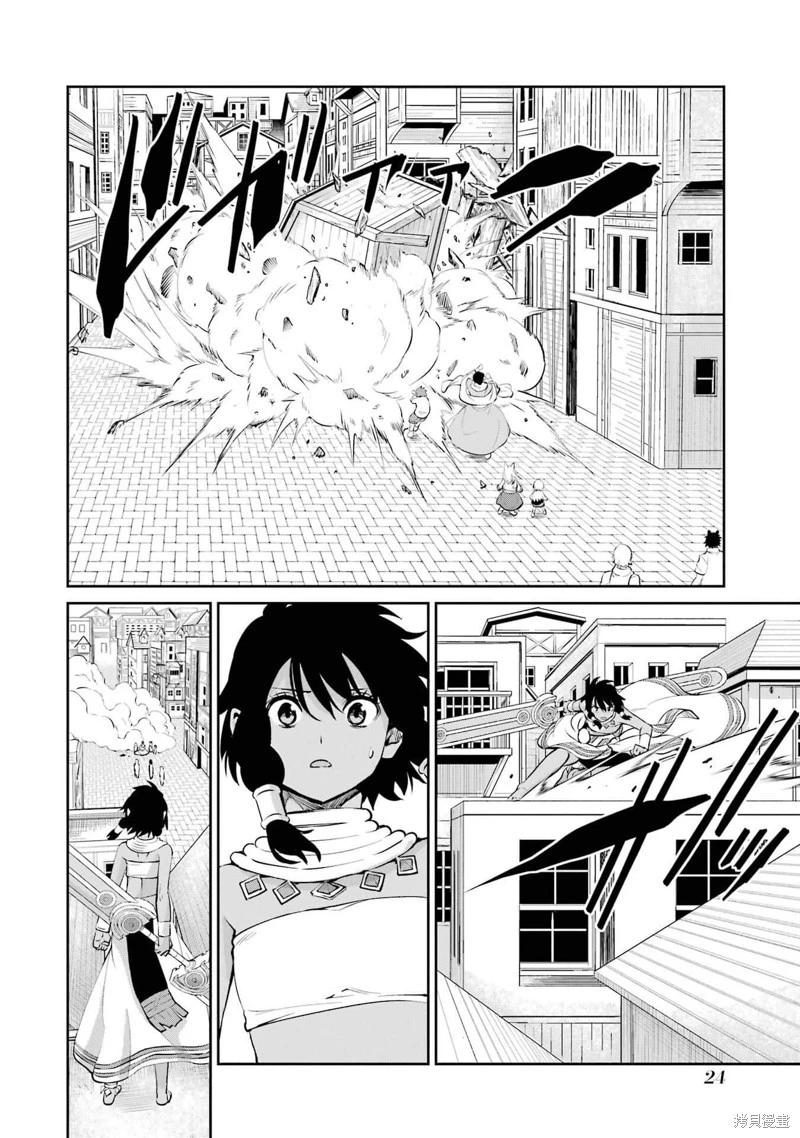 第87话机翻24