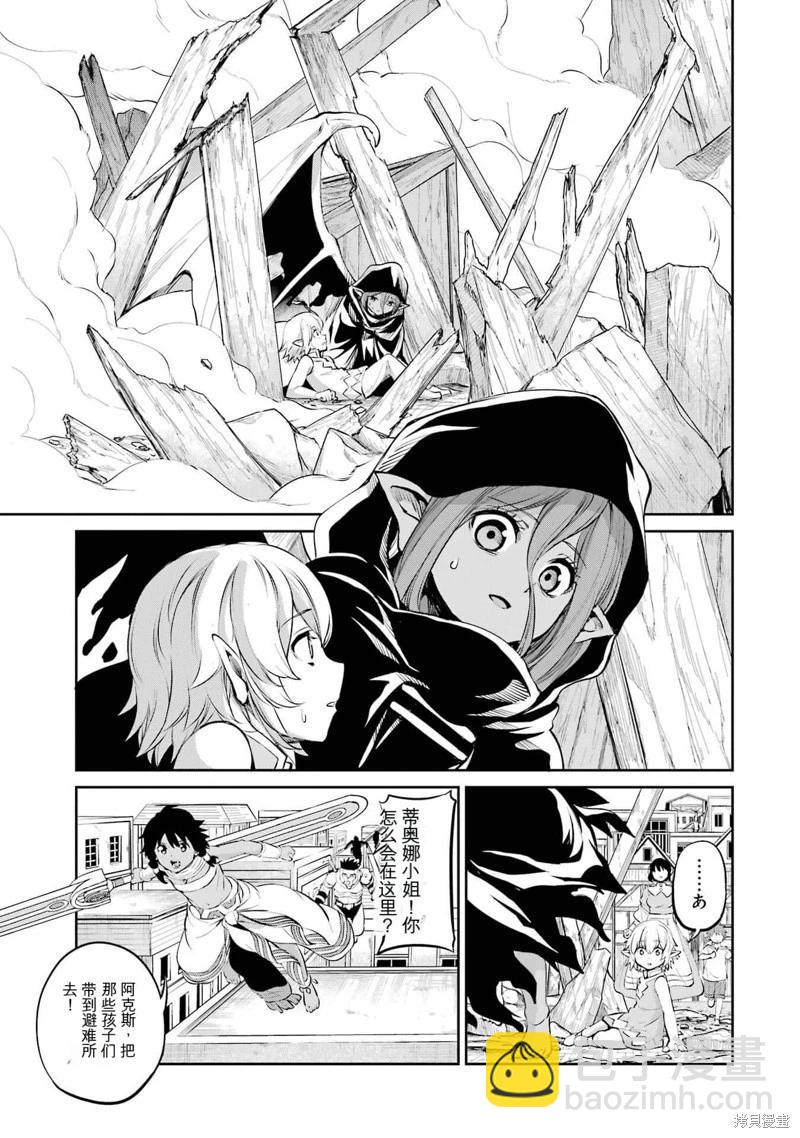 第87话机翻25