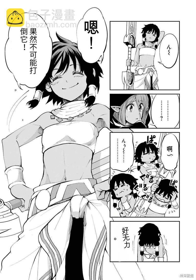 第87话机翻27