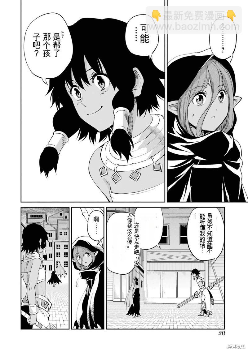第87话机翻28