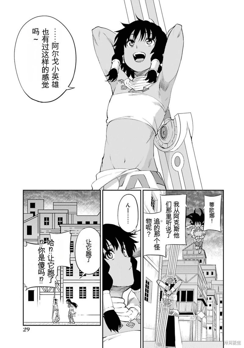 第87话机翻29