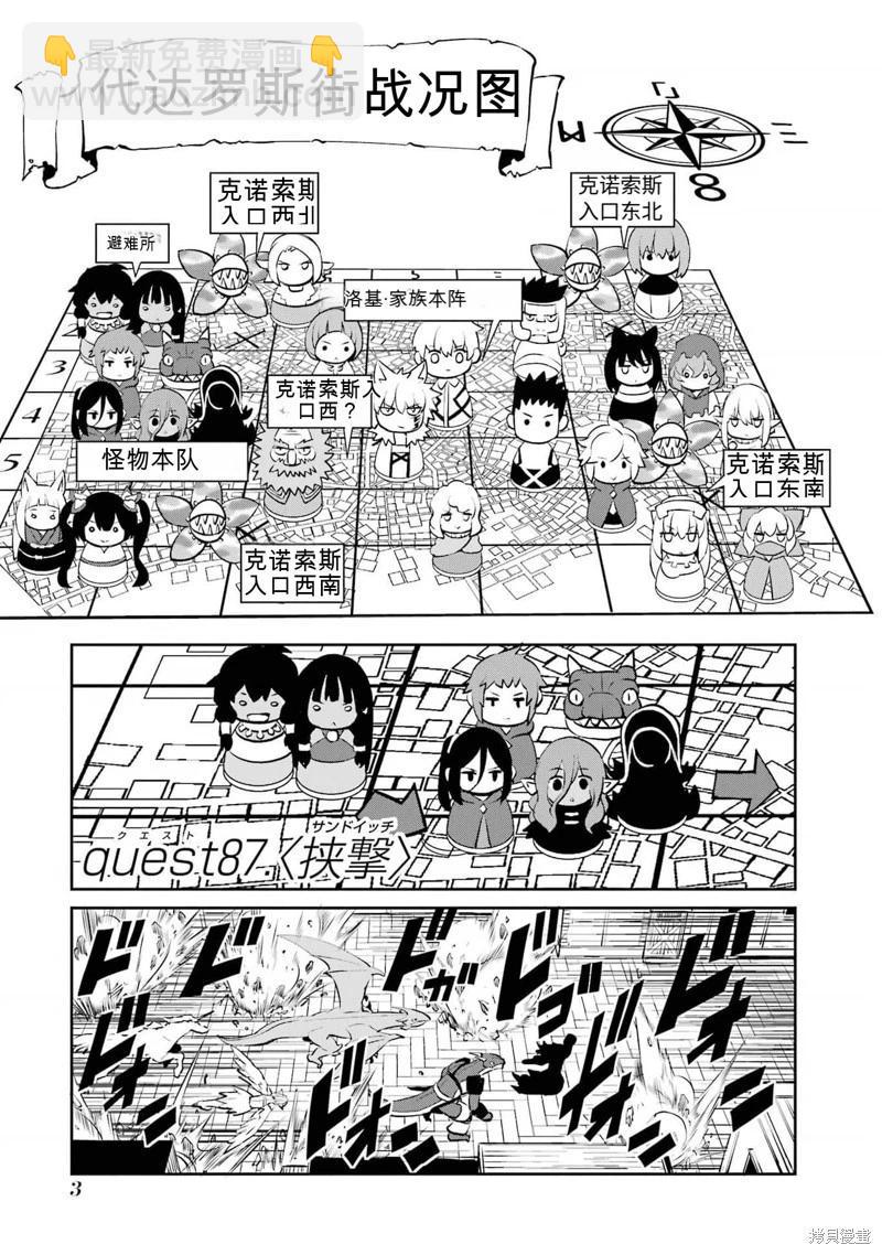 第87话机翻3