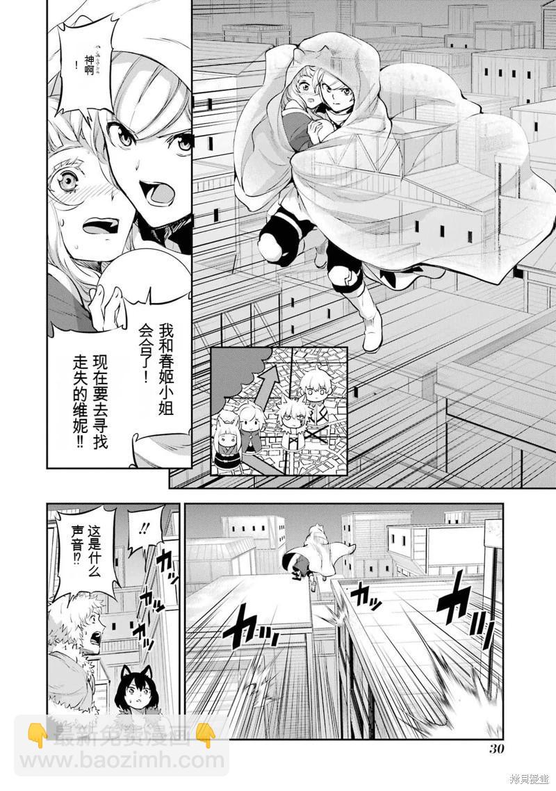 第87话机翻30
