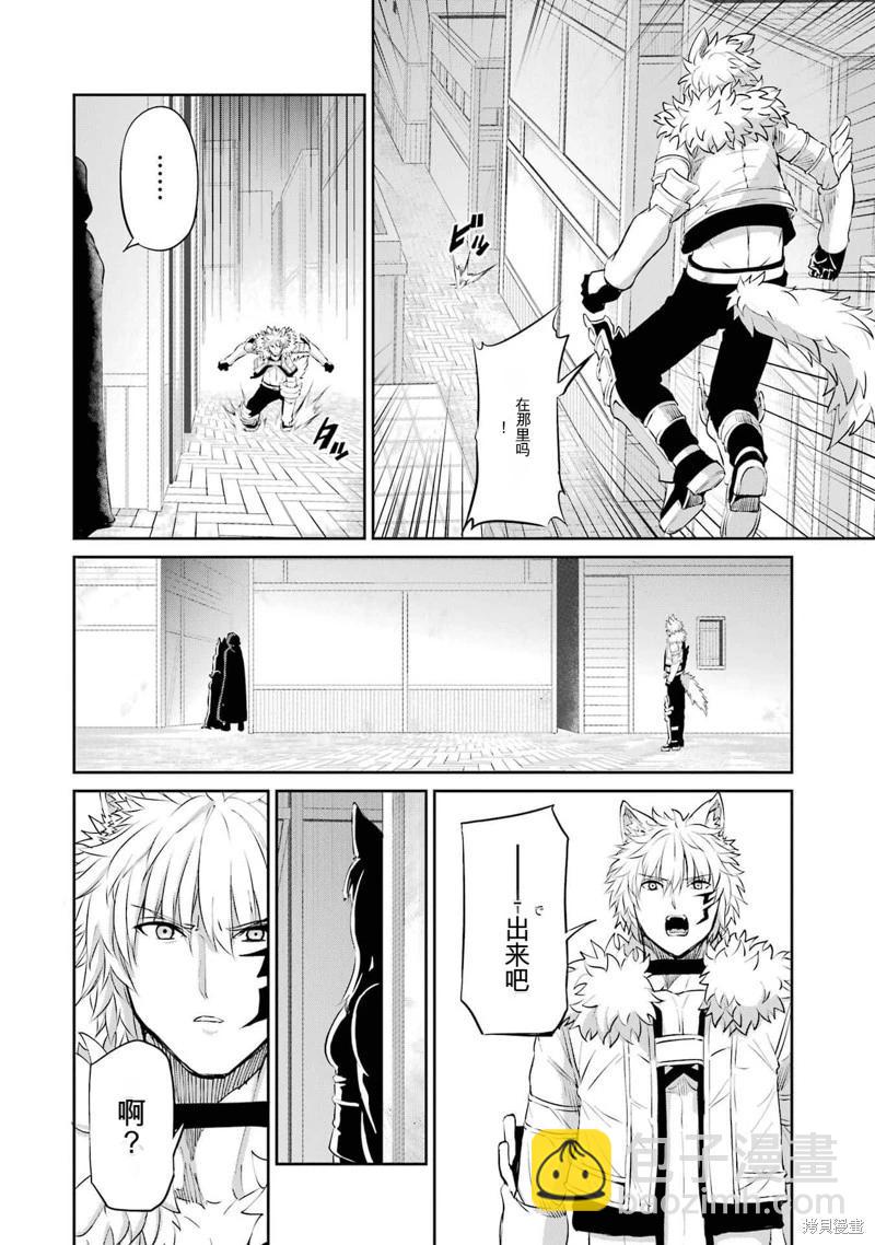 第87话机翻32