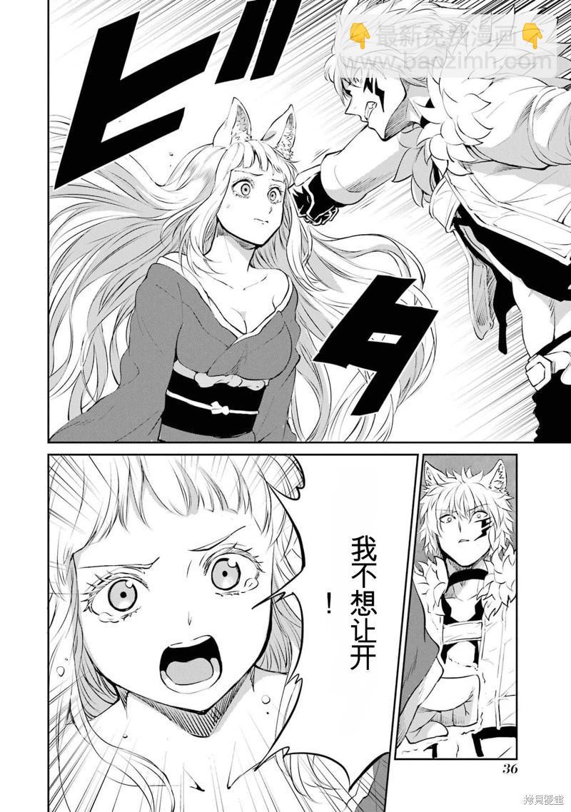 第87话机翻36