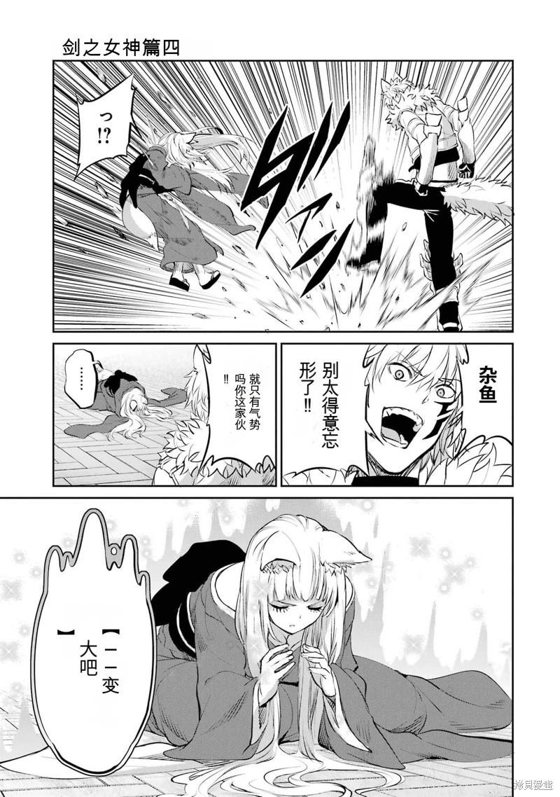 第87话机翻37